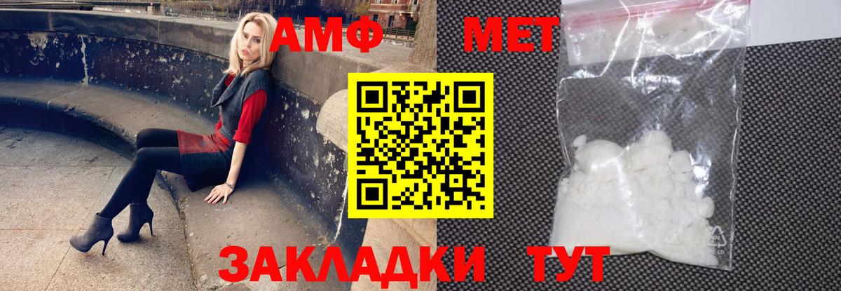 АМФЕТАМИН VHQ Советская Гавань