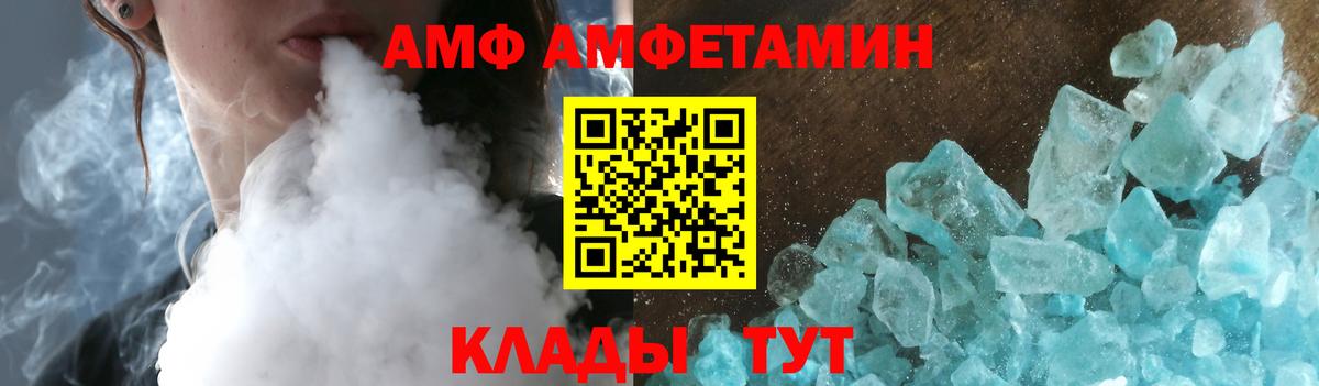 Амфетамин  Вход с VPN  Советская Гавань  АМФЕТАМИН Розовый 