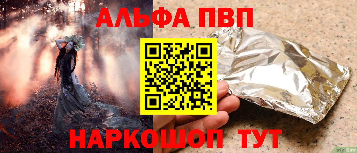 Alpha PVP крисы CK Советская Гавань