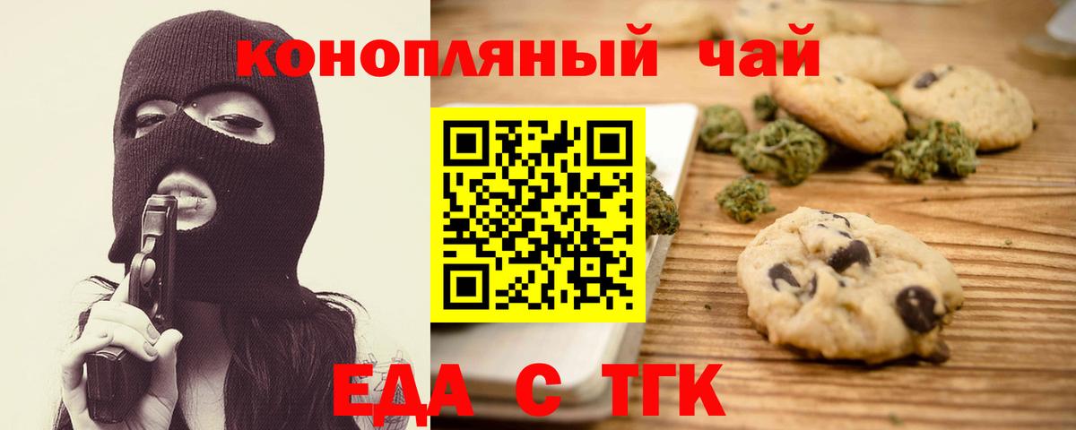 Cannafood марихуана  Вход с VPN  Советская Гавань 
