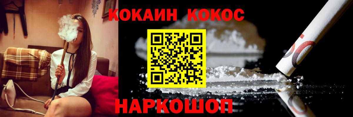 COCAIN FishScale Советская Гавань