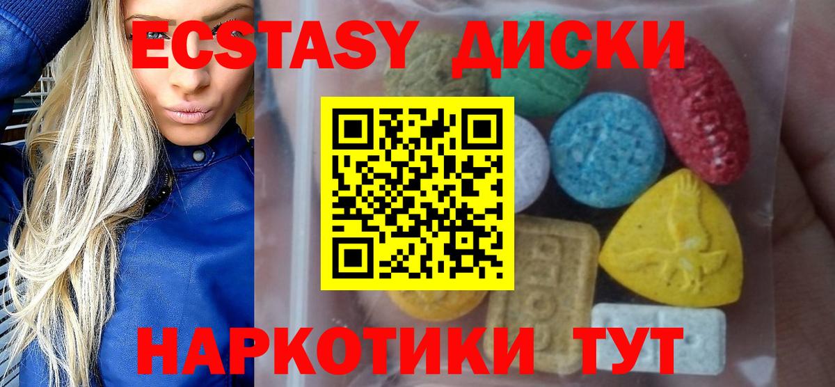 ЭКСТАЗИ 99% Советская Гавань