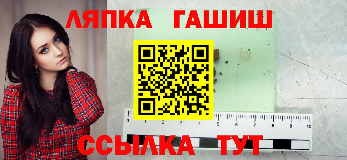 Гашиш гашик Советская Гавань