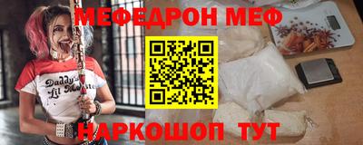 мефедрон Кумертау