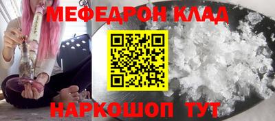 мяу мяу кристалл Кулебаки