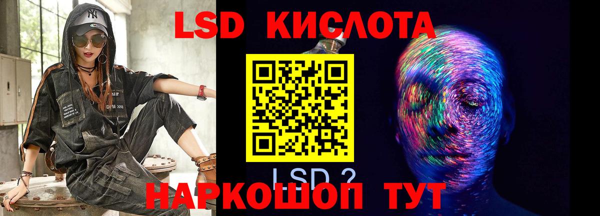 Советская Гавань  Лсд 25 экстази ecstasy  Вход с VPN  LSD-25 экстази кислота 