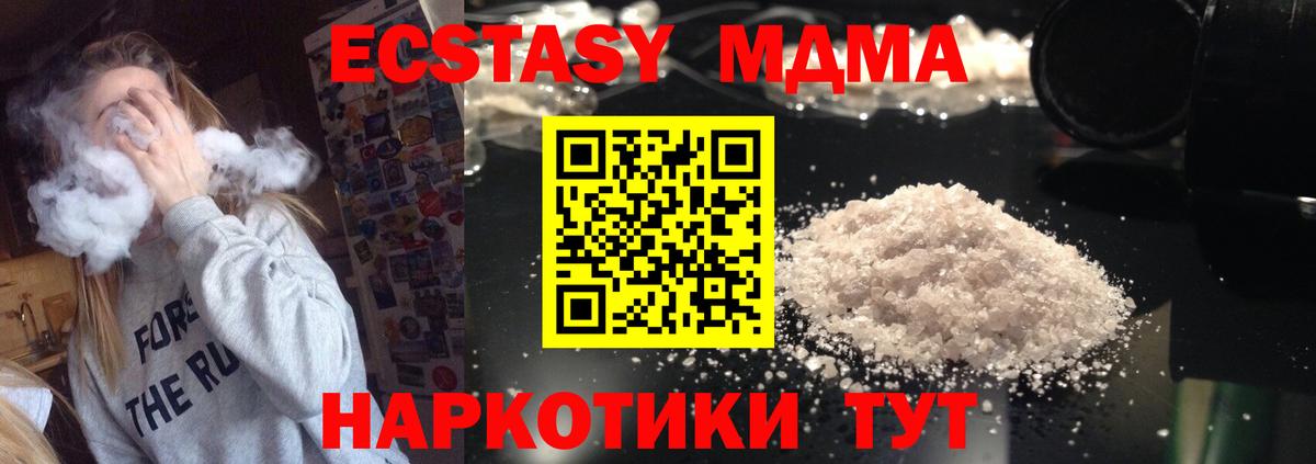 MDMA  МДМА молли  Вход с VPN  Советская Гавань 