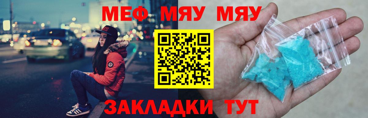 Мефедрон мука Советская Гавань