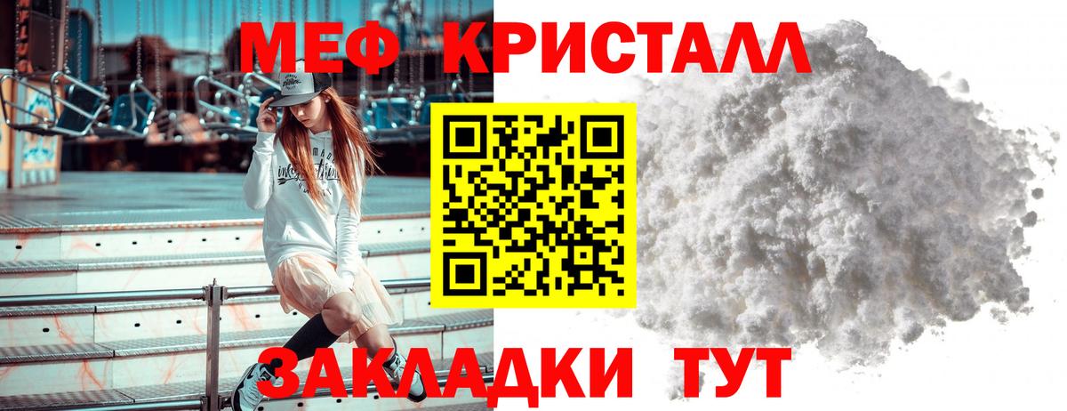 МЕФ  Вход с VPN  Советская Гавань  Мефедрон мука  МЕФ 