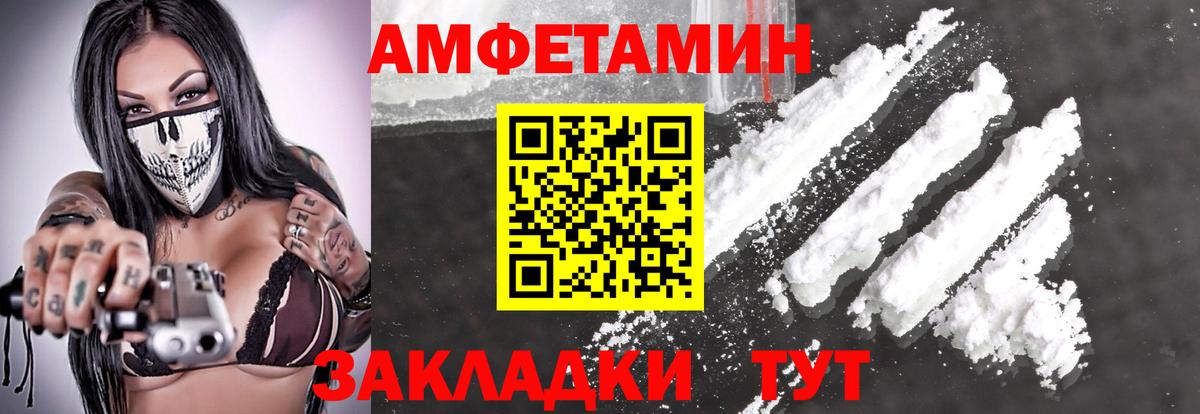 Метамфетамин мет Советская Гавань