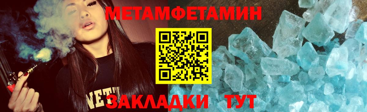 МЕТАМФЕТАМИН витя  МЕТАМФЕТАМИН  Советская Гавань  Вход с VPN  МЕТАМФЕТАМИН витя 