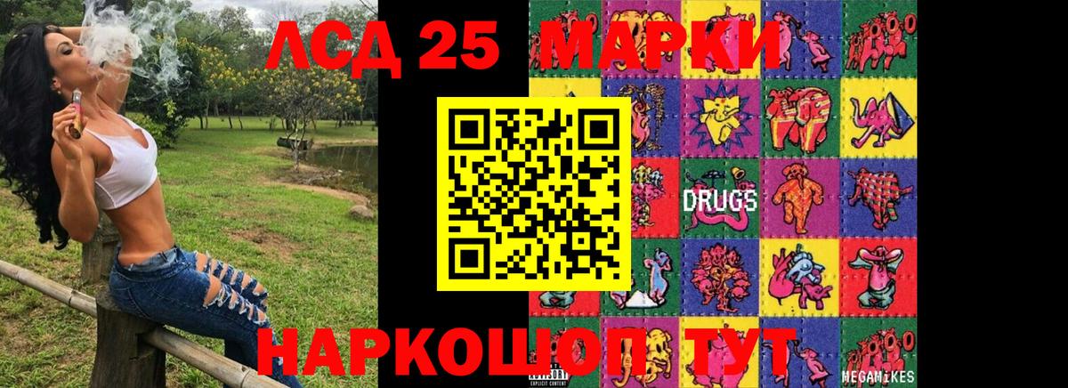 Советская Гавань  Марки 25I-NBOMe 1,8мг  Вход с VPN 