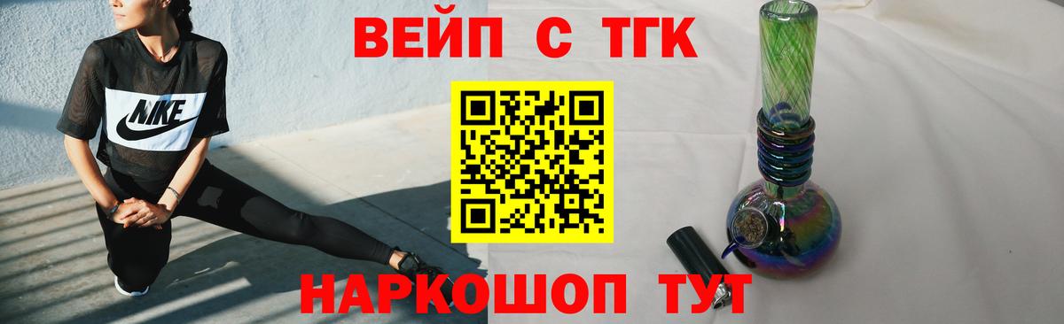 ТГК вейп с тгк  Дистиллят ТГК Wax  Советская Гавань  Вход с VPN 